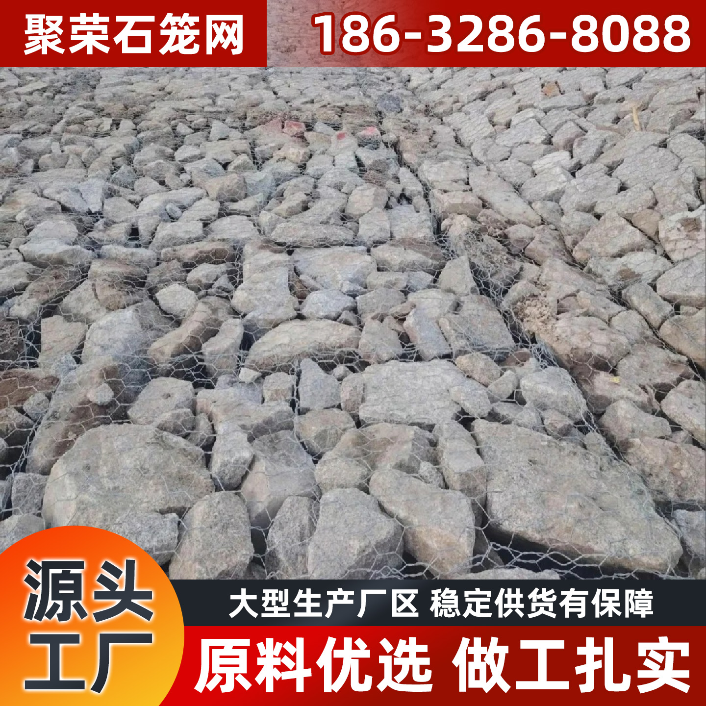 德阳市格宾石笼宾格网 - 方案